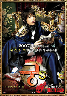 Được Làm Hoàng Tử