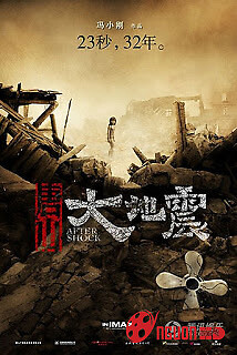 Đường Sơn Đại Địa Chấn