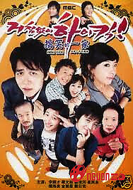 Gia Đình Là Số 1 Phần 1