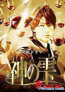 Giọt Rượu Thần Thánh