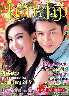 Hai Thế Giới Một Tình Yêu