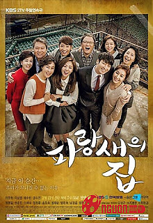 Hạnh Phúc Là Nhà