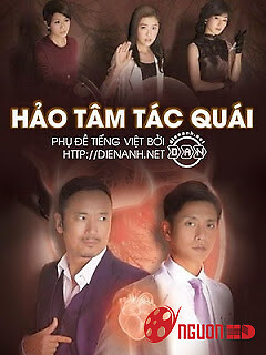 Hảo Tâm Tác Quái