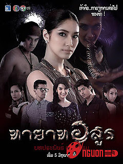 Hậu Duệ Của Quỷ Dữ