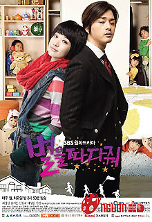 Hãy Hái Sao Cho Em