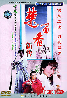 Hiệp Ảnh Lưu Hương