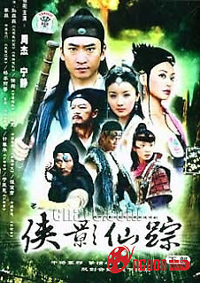 Hiệp Ảnh Tiên Tông