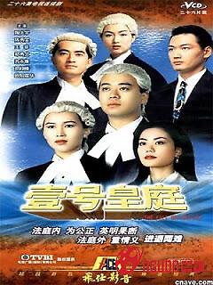 Hồ Sơ Công Lý 3