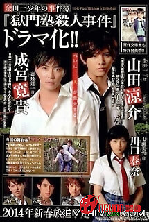 Hồ Sơ Vụ Án Năm Nhất