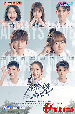 Hoá Ra Thời Gian Còn Nhớ