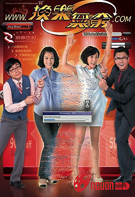 Hoán Đổi Thân Phận