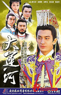 Hoàng Hà Đại Phong Vân