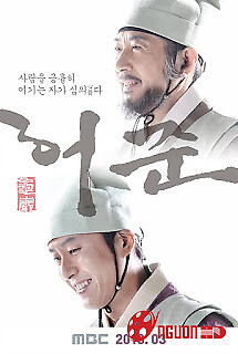 Hur Jun Chính Truyện