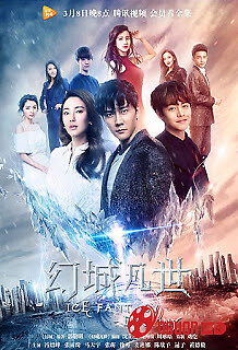 Huyễn Thành Phàm Trần