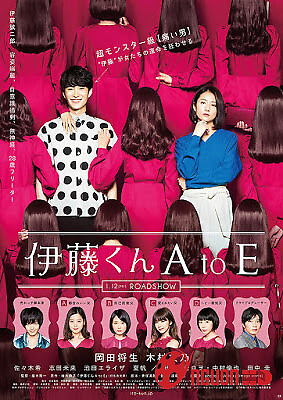 Itou-Kun Từ A Tới E