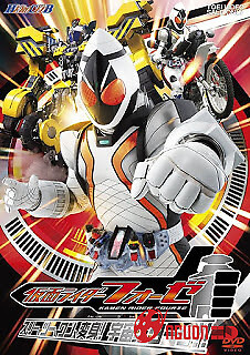 Kamen Rider Fourze