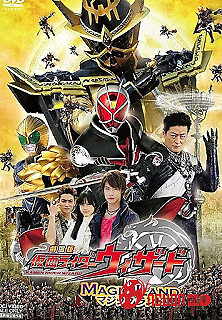Kamen Rider Wizard In Magic Land