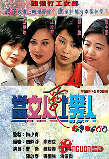 Khi Người Đàn Bà Quá Yêu