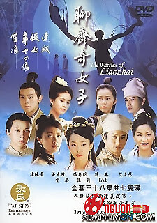 Liêu Trai Tứ Đại Kỳ Nữ