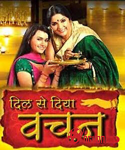 Lời Hứa Từ Trái Tim