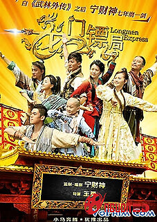 Long Môn Tiêu Cục