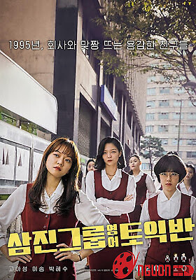 Lớp Tiếng Anh Thuộc Công Ty Samjin