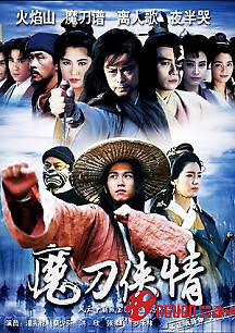 Ma Đao Hiệp Tình