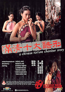 Mãn Thanh Thập Đại Khốc Hình