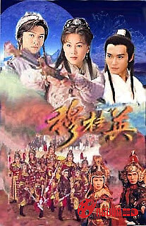 Mộc Quế Anh Đại Phá Thiên Môn Trận