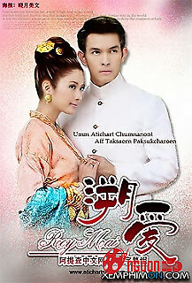 Mối Tình Hoàng Tộc