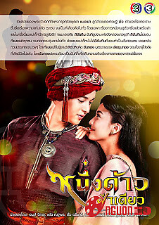 Một Mảnh Đất Một Bầu Trời