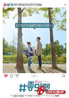 Mượn Rượu Tỏ Tình