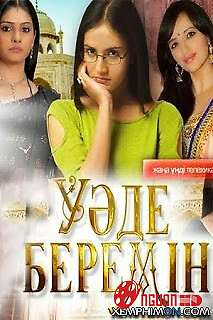 Mưu Đồ Ẩn Giấu Phần 2