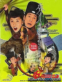 Mưu Dũng Kỳ Phùng