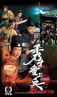 Mưu Dũng Kỳ Phùng 2