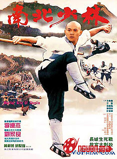 Nam Bắc Thiếu Lâm