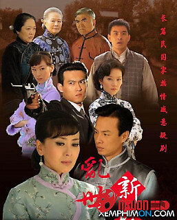 Nàng Dâu Nổi Loạn