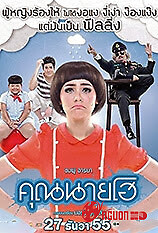 Nàng Hô Mít Ướt