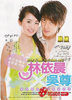 Nàng Juliet Đông Phương