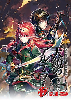 Nejimaki Seirei Senki: Tenkyou No Alderamin
