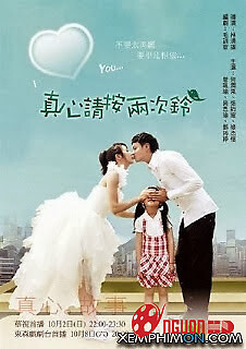 Nếu Thật Lòng Xin Hãy Rung Chuông Hai Lần