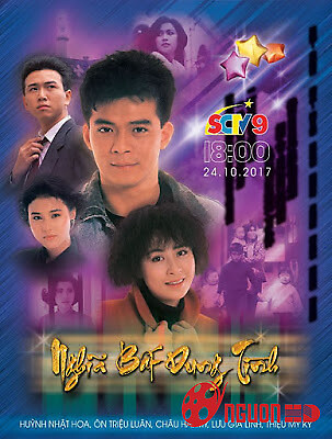 Nghĩa Bất Dung Tình