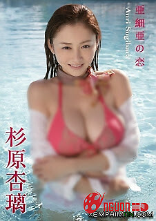 Người Đẹp Anri Sugihara