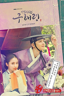 Nhà Sử Học Goo Hae-Ryung