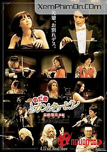 Nhạc Viện Siêu Quậy: Ngoại Truyện