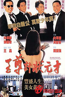 Nhất Kế Nhì Tài