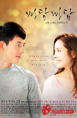 Nhịp Đập Đôi Tim