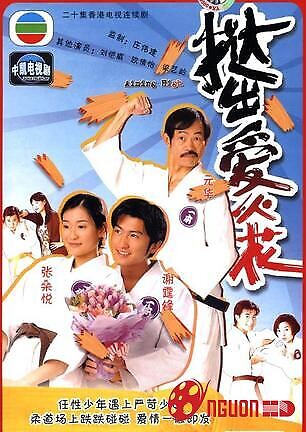 Nhu Đạo Tiểu Tử