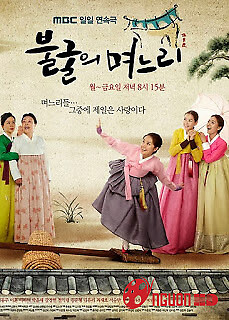 Những Nàng Dâu Sắt