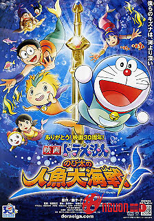 Nôbita Truyền Thuyết Người Cá Khổng Lồ